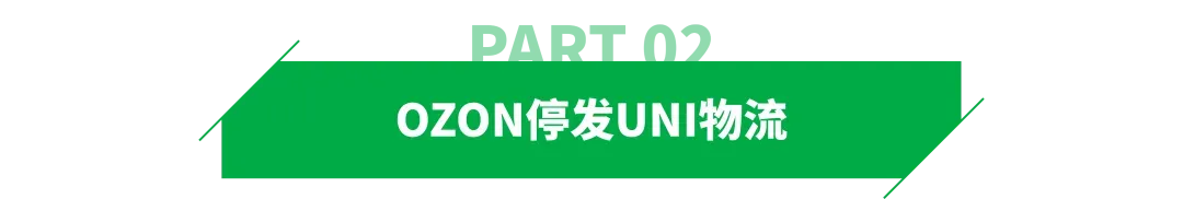 新一轮物流危机来袭，大批跨境货物滞留港口！