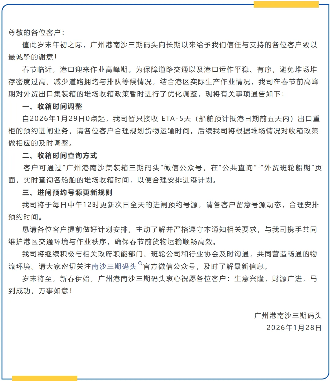 新一轮物流危机来袭，大批跨境货物滞留港口！