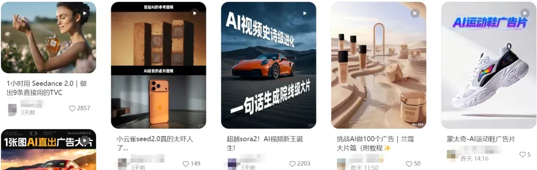 Seedance2.0刷屏全网,TikTok卖家:红利来了!