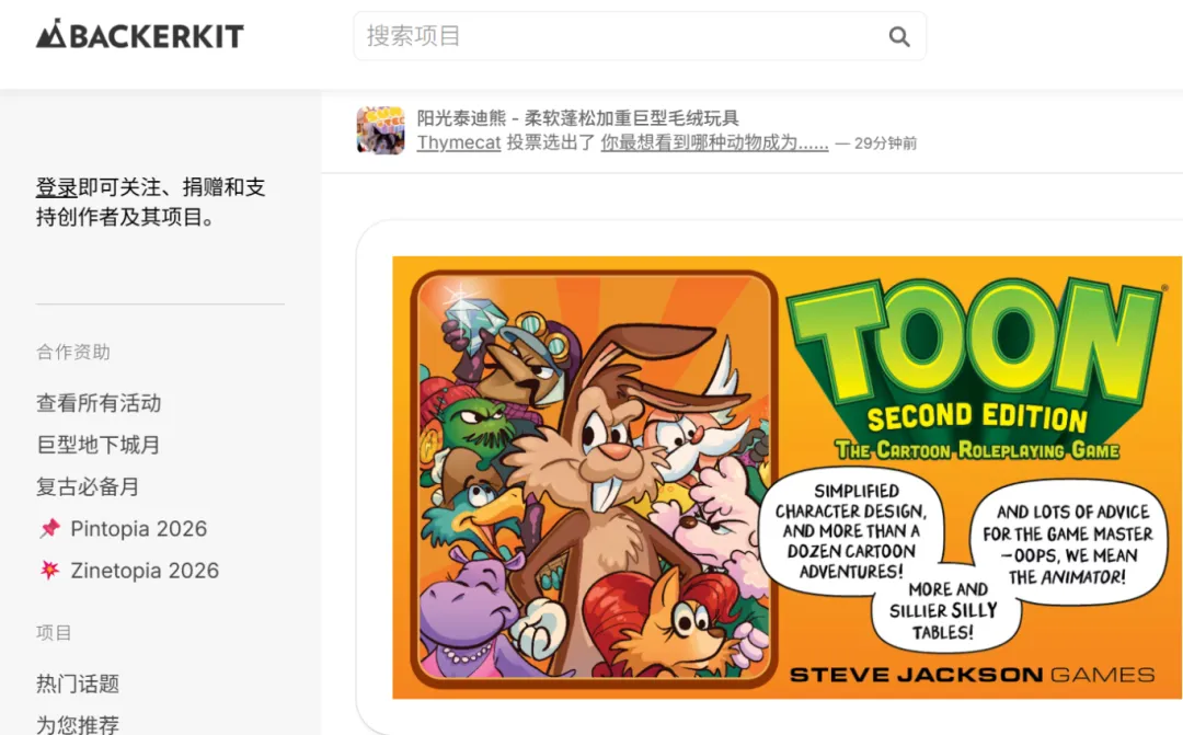 2026年12个值得关注的海外众筹平台