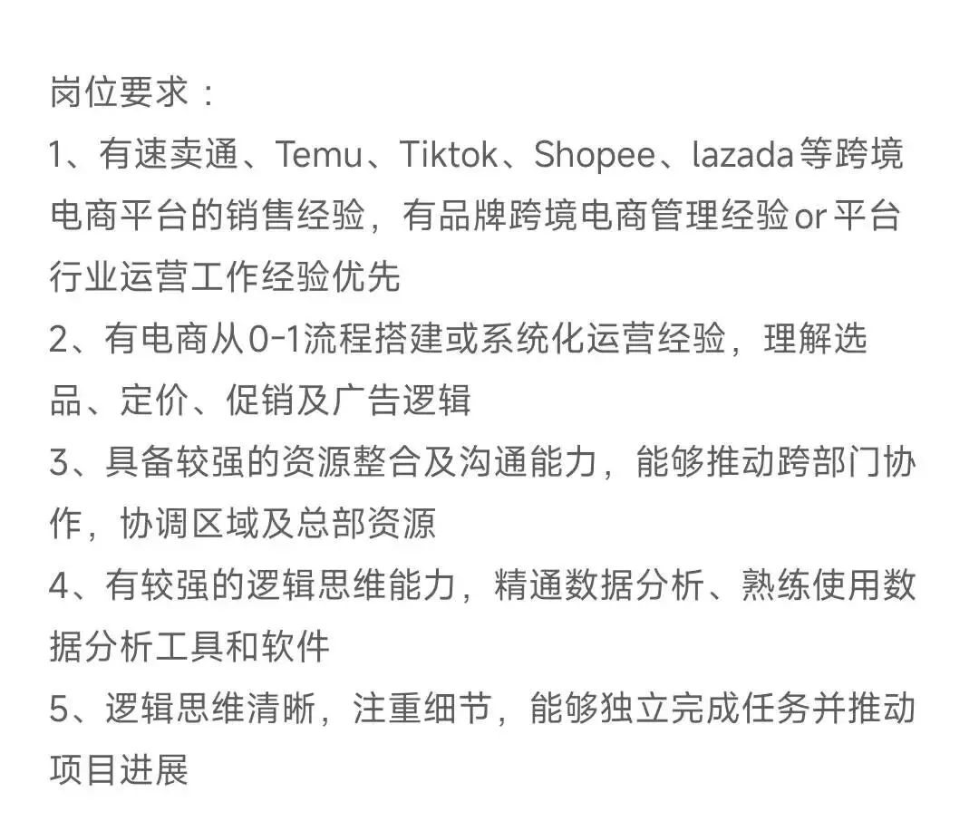 高学历求职者,挤爆跨境电商!