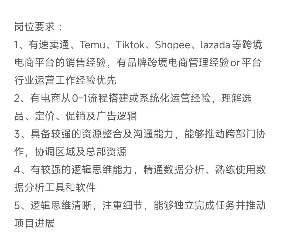 高学历求职者，挤爆跨境电商！