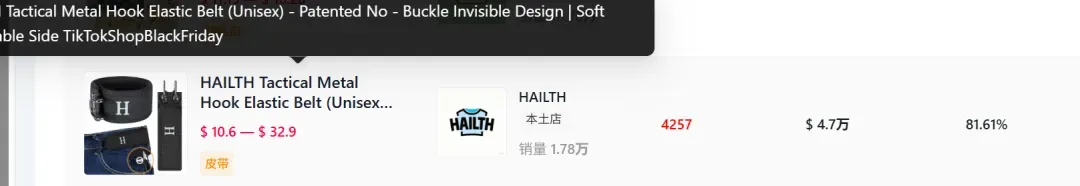 一周爆卖33万+!TikTok一款懒人腰带霸榜出圈