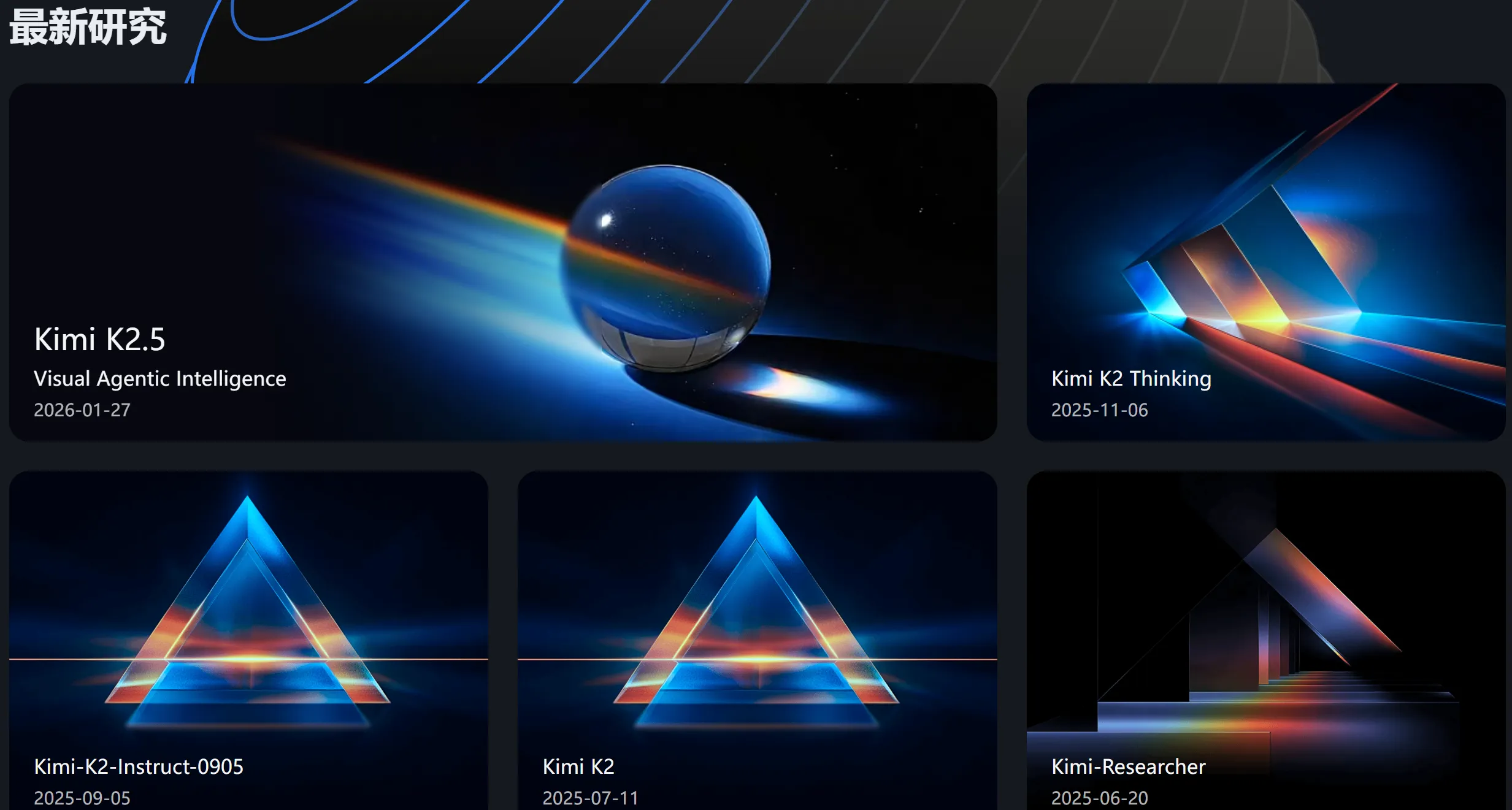 大模型独角兽Kimi估值超100亿美元!