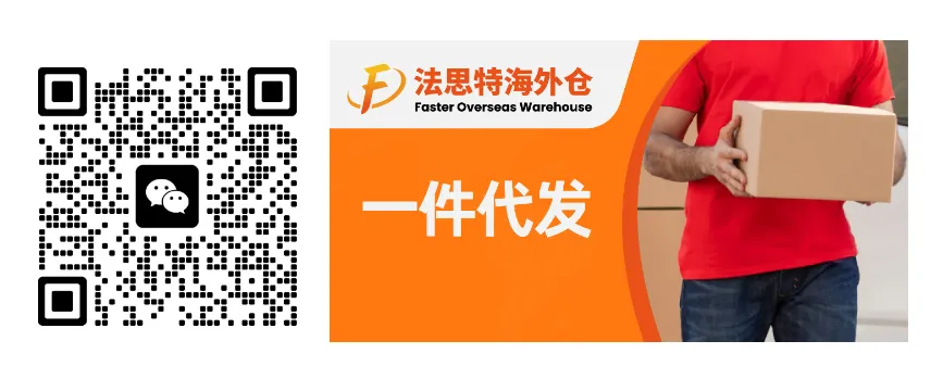 紧急！TikTok Shop美区强制物流叫停，自发货保留