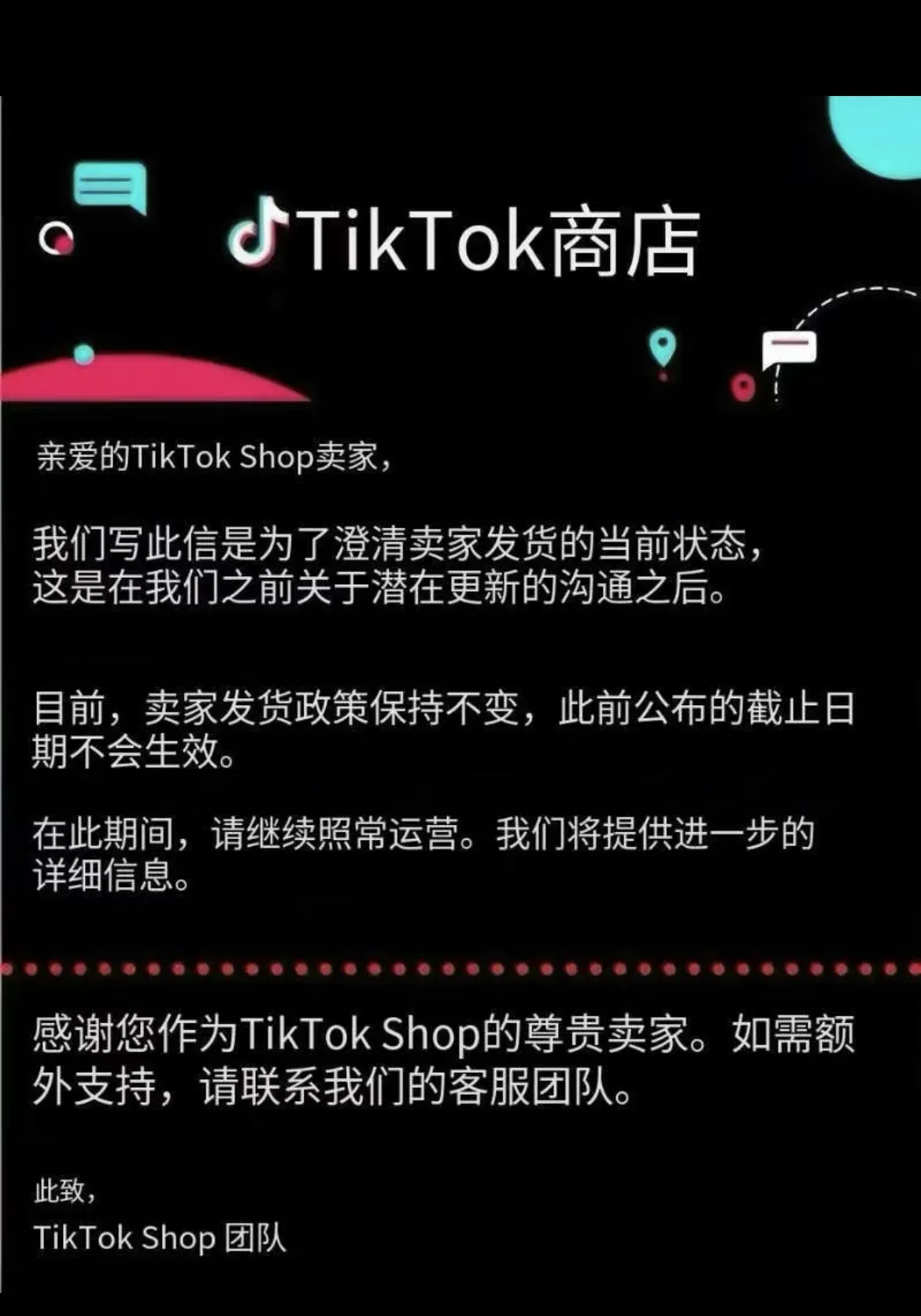紧急！TikTok Shop美区强制物流叫停，自发货保留