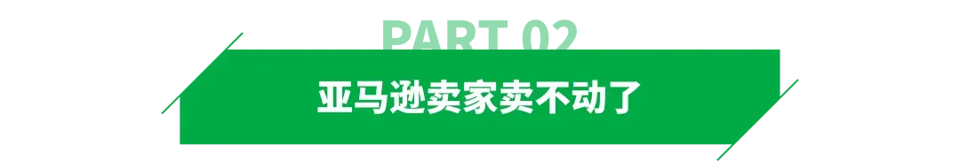 第二波暴雪袭美，卖家单量对半砍？