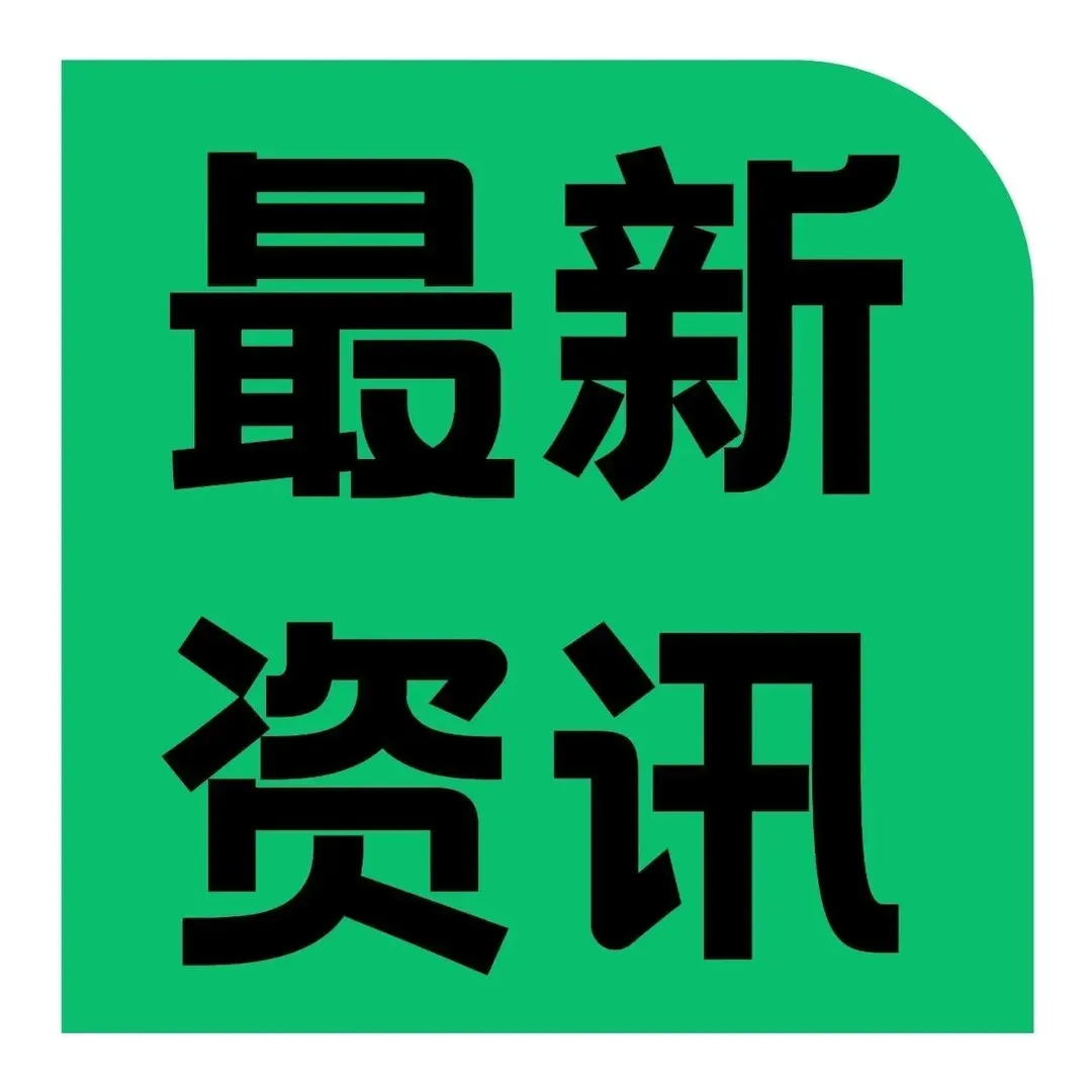 助力行业绿色发展，希音15家场所获“废弃物零填埋”认证