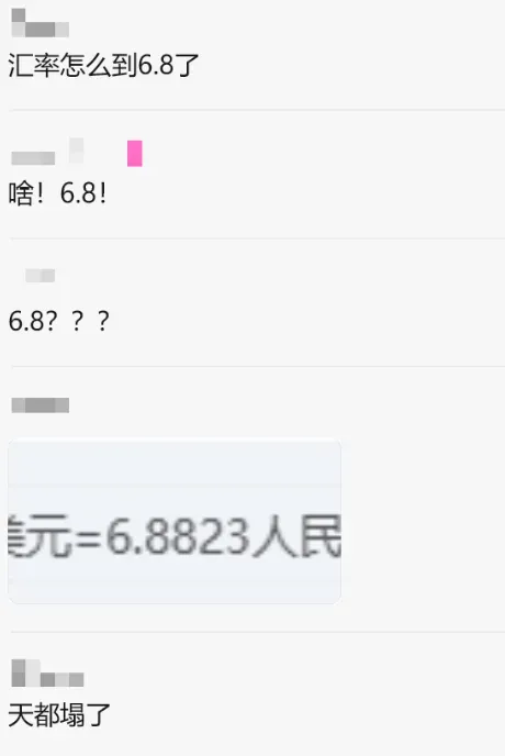 美元汇率跌回6.84，卖家直呼亏大了！