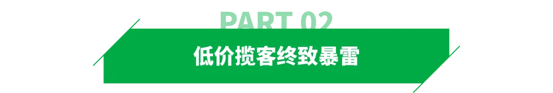 低价翻车!又一深圳服务商疑似暴雷