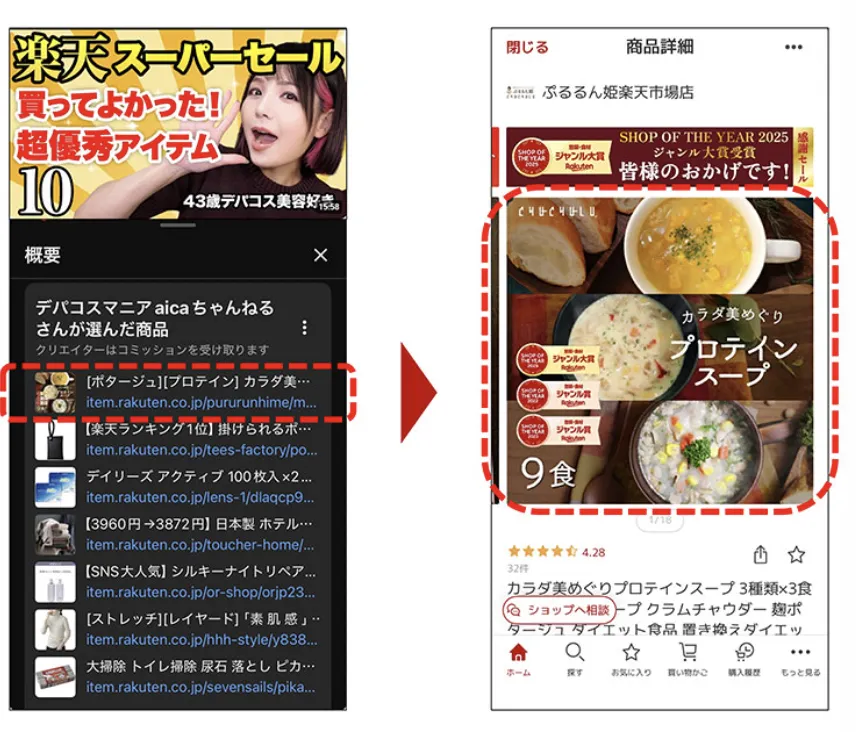 日本乐天市场推出YouTube购物联盟计划