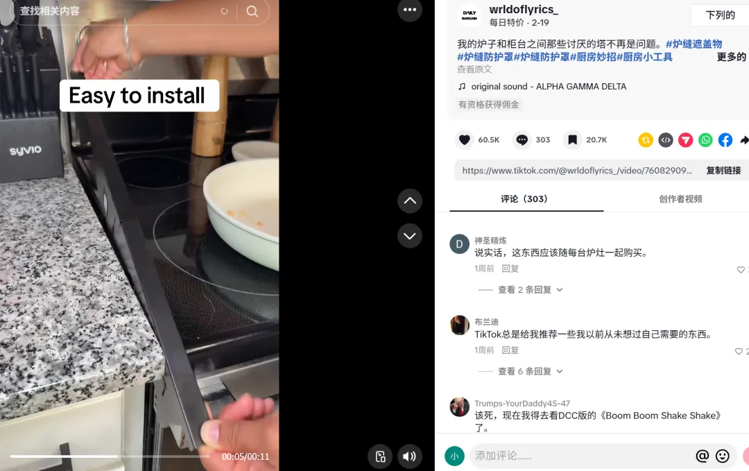 靠“缝隙消失术”月入百万，TikTok卖家找到发财赛道