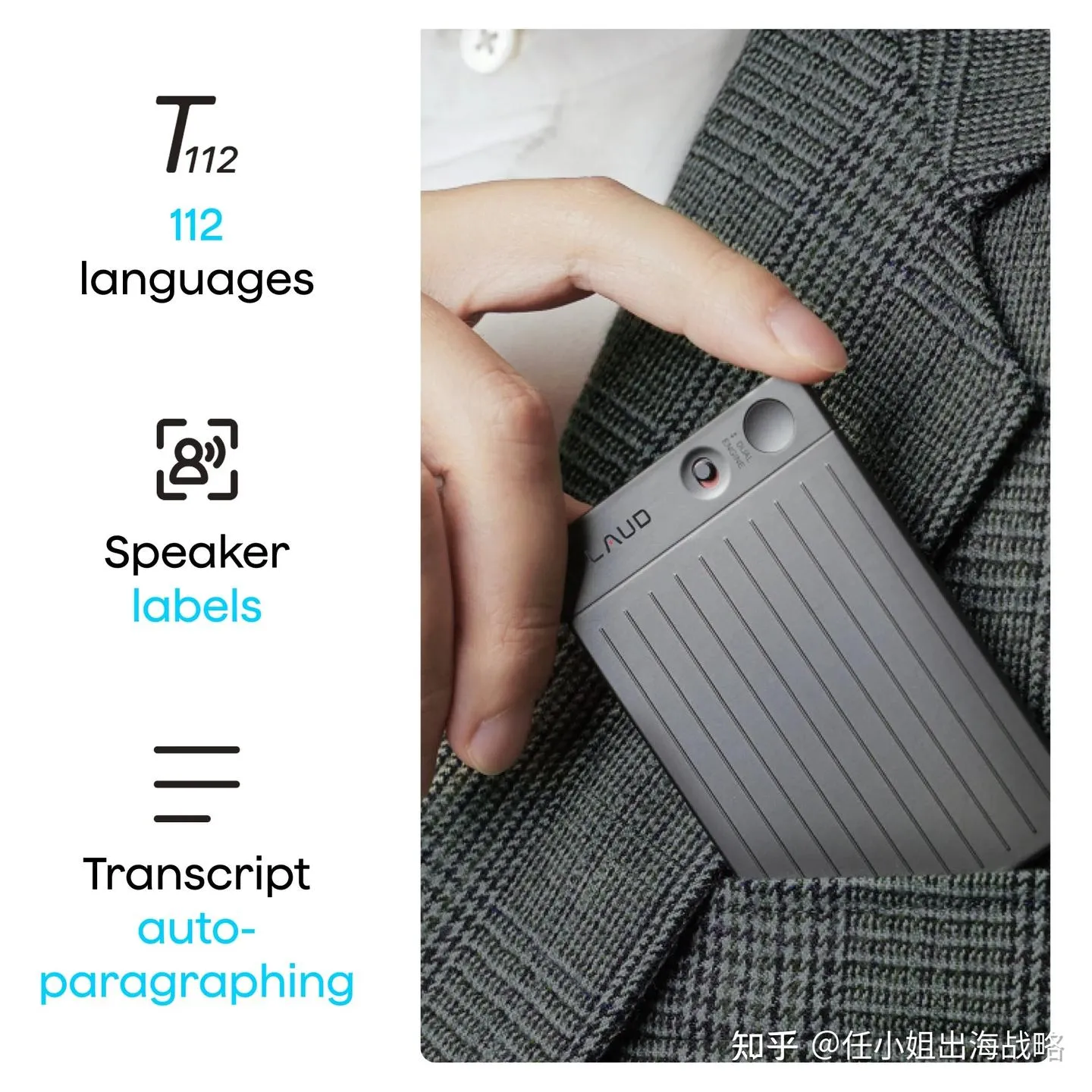 一块录音卡年入7个亿,一个AI玩具融资2个亿:中国“智”造,正在海外杀疯了!