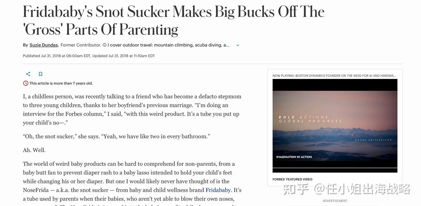 靠“吸鼻涕”年入 2.5 亿美金！Frida Baby 揭秘母婴出海最暴利逻辑：收割“有品类无品牌”的隐形金矿