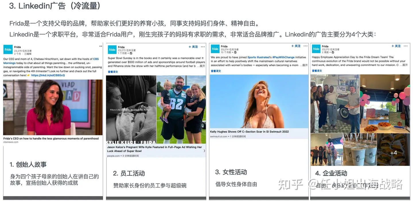 靠“吸鼻涕”年入 2.5 亿美金！Frida Baby 揭秘母婴出海最暴利逻辑：收割“有品类无品牌”的隐形金矿