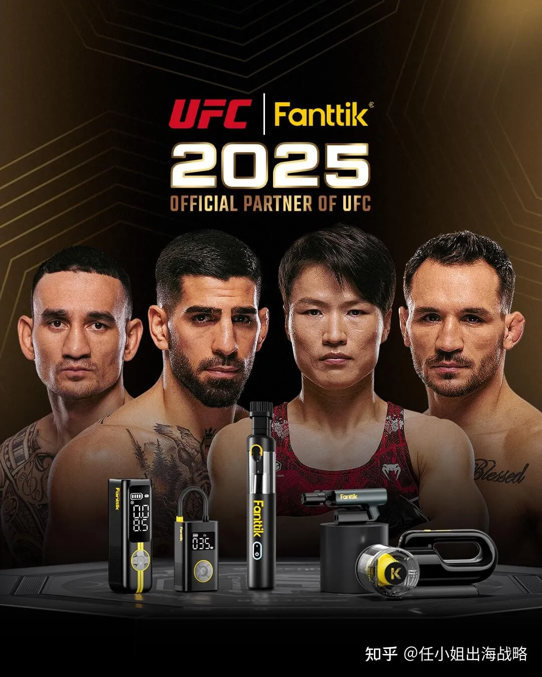 一个车载充气泵，凭什么撬动4000万营销预算，还让UFC、NASCAR甘当"绿叶"？Fanttik的出海"升维"密码 任小姐出海战略 任小姐出海战略