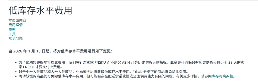 每单多收1美元?亚马逊配送费异常上涨