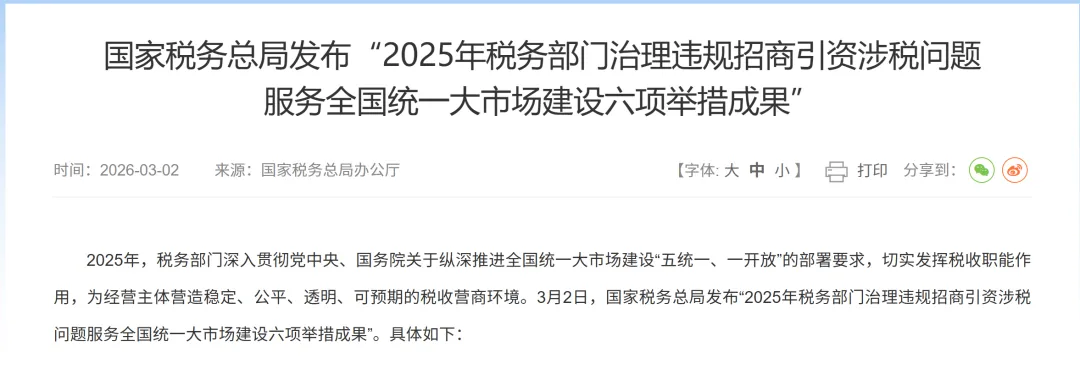 骗取2亿出口退税,天津一团伙被查!