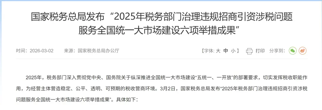 骗取2亿出口退税,天津一团伙被查!