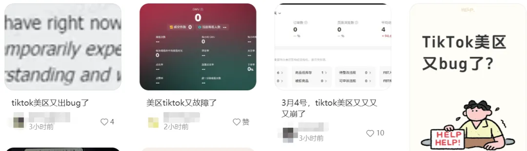 广告跑飞,视频0播放,TikTok美区又现BUG
