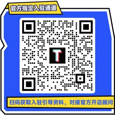 2500万打了水漂！TikTok卖家警惕新型诈骗