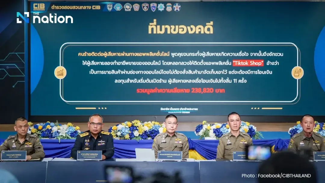 2500万打了水漂！TikTok卖家警惕新型诈骗