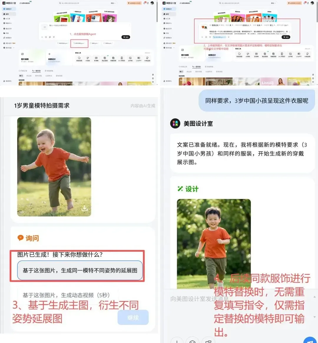 春促在即,亿级卖家都在用这些AI