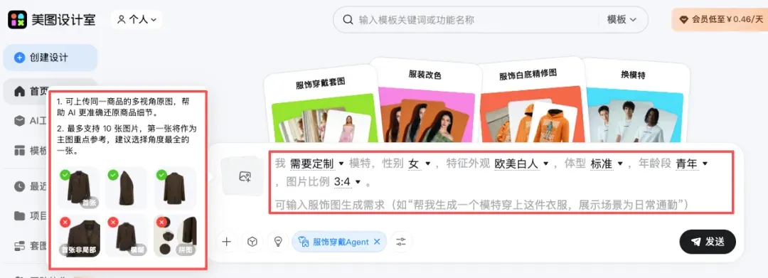 春促在即,亿级卖家都在用这些AI