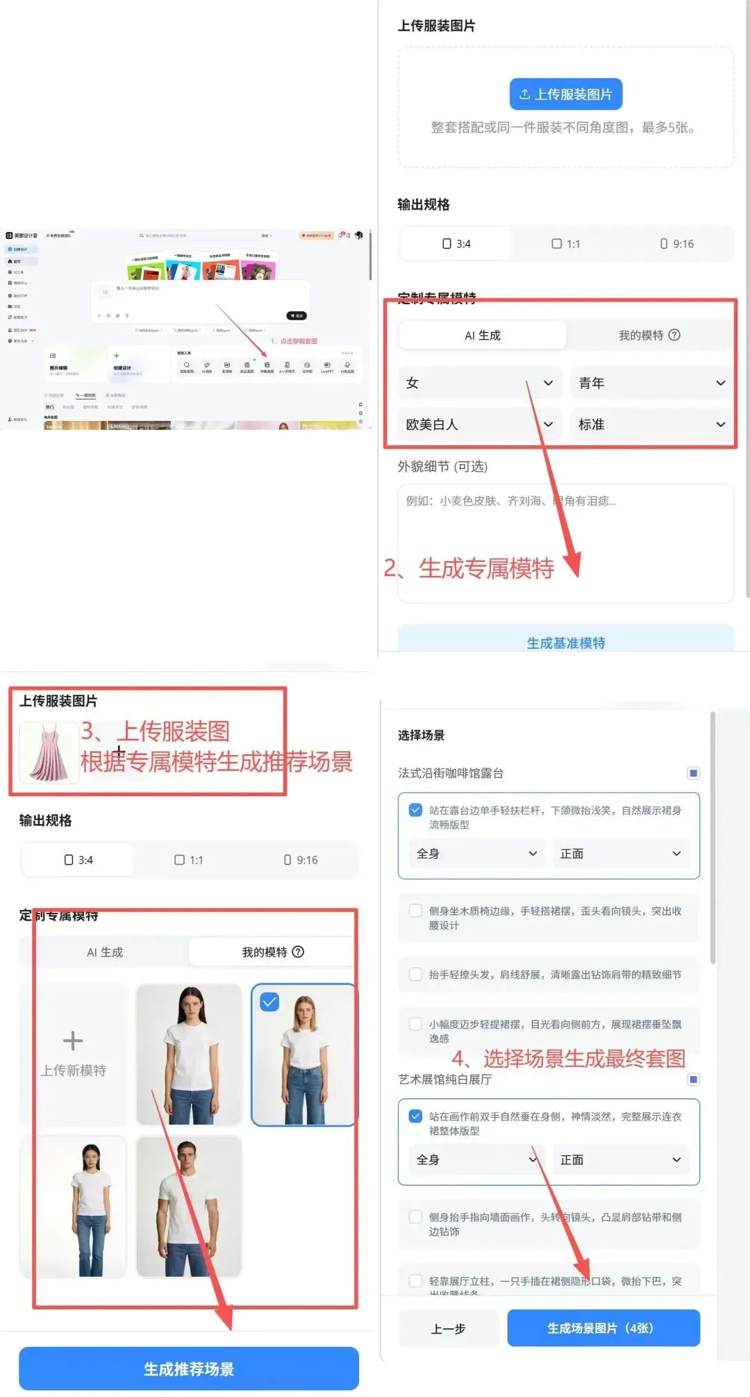 春促在即,亿级卖家都在用这些AI