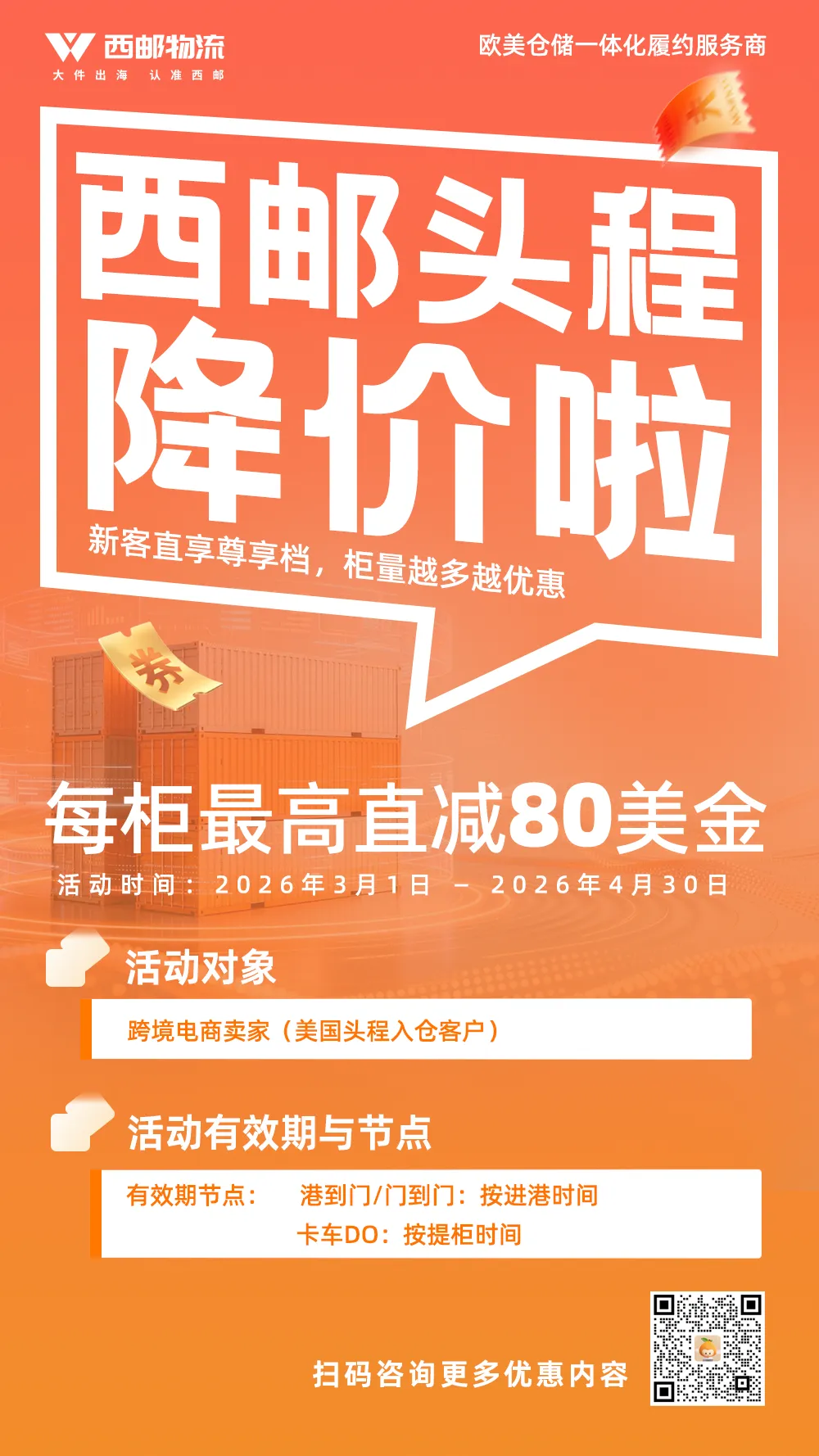 货物到港即被拒？美国5H查验趋严，跨境卖家合规红线再升级
