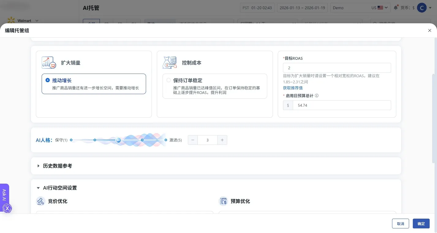 收藏必备！沃尔玛广告合作伙伴广告工具盘点