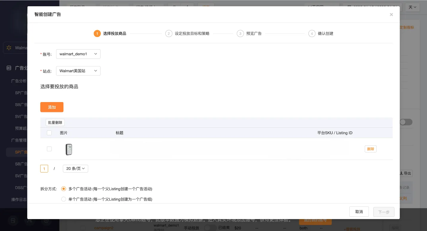 收藏必备！沃尔玛广告合作伙伴广告工具盘点
