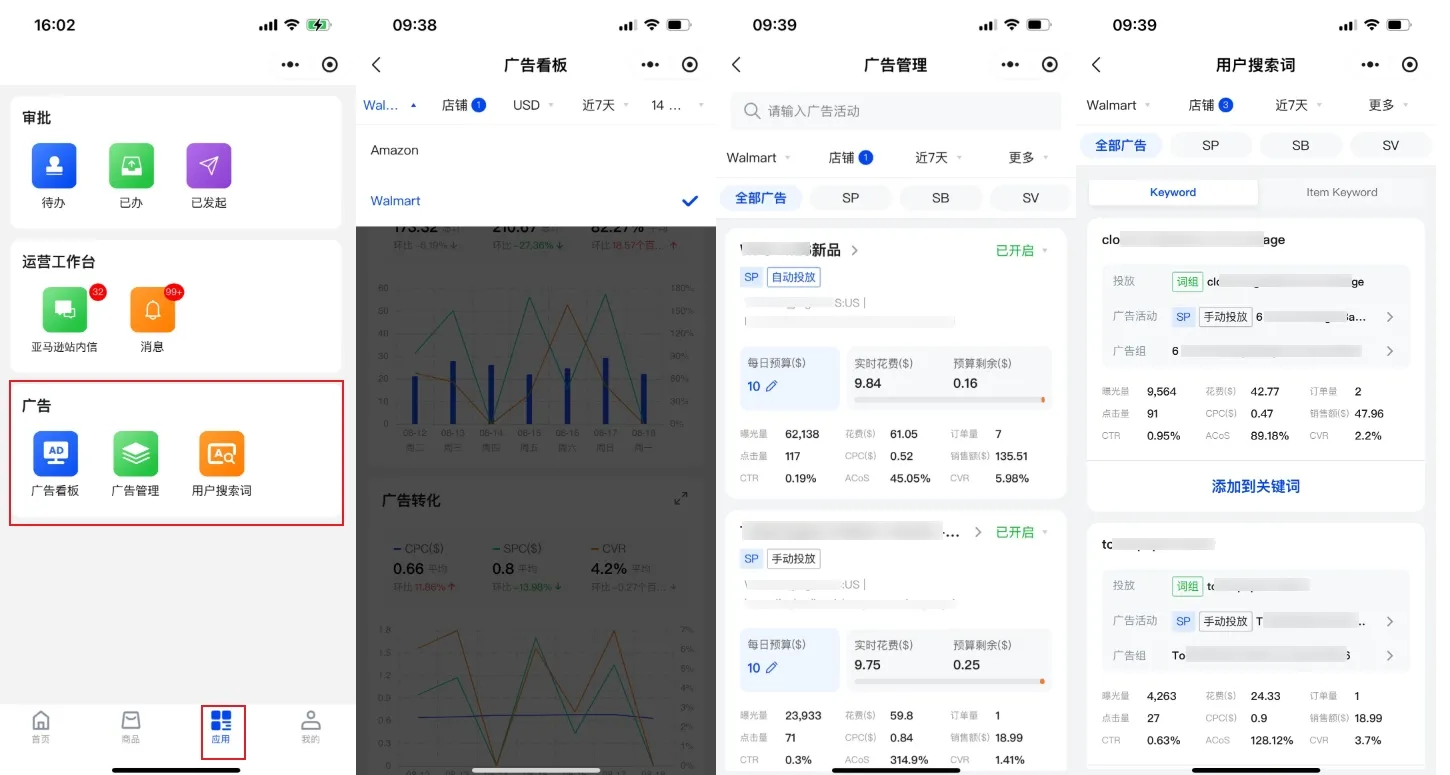 收藏必备！沃尔玛广告合作伙伴广告工具盘点