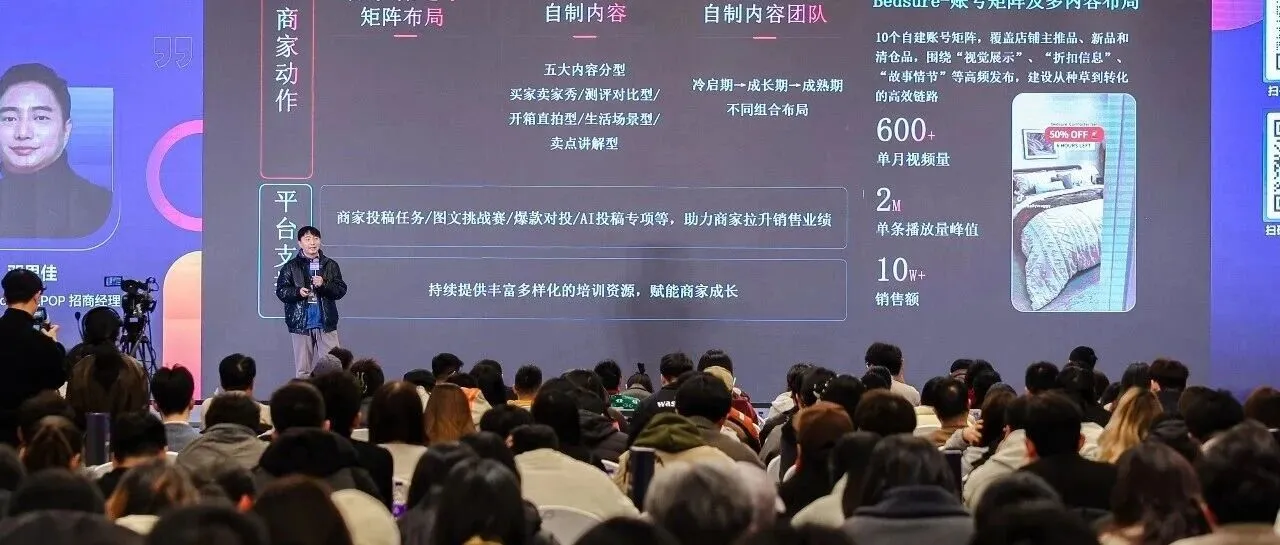 共筑跨境新篇｜天诚浩通亮相AI启幕2026内容驱动增长峰会