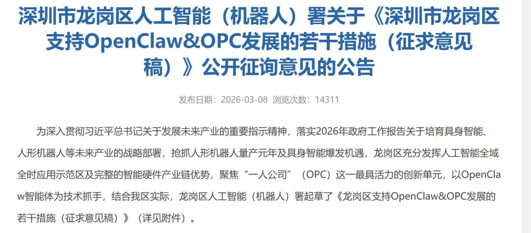 OpenClaw爆火，跨境卖家开始“养龙虾”