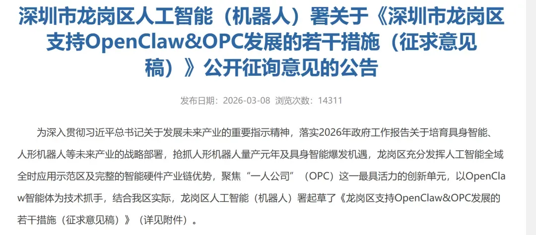 OpenClaw爆火，跨境卖家开始“养龙虾”