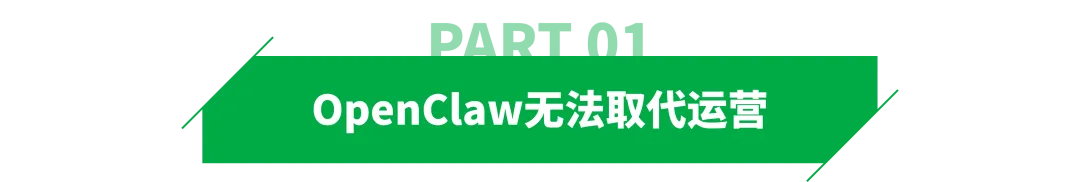 第一批跨境“养虾人”，开始卸载OpenClaw