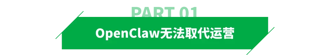 第一批跨境“养虾人”，开始卸载OpenClaw