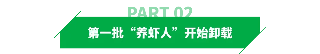 第一批跨境“养虾人”，开始卸载OpenClaw