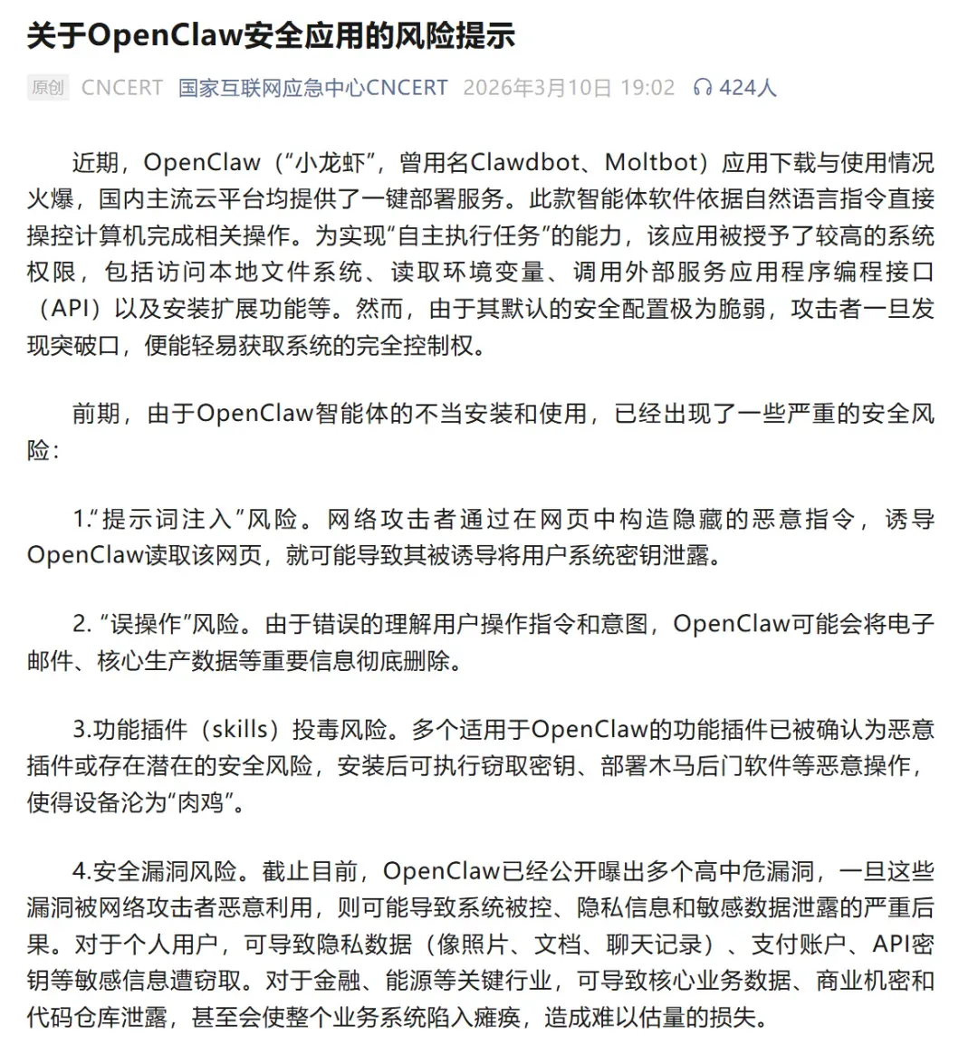第一批跨境“养虾人”，开始卸载OpenClaw