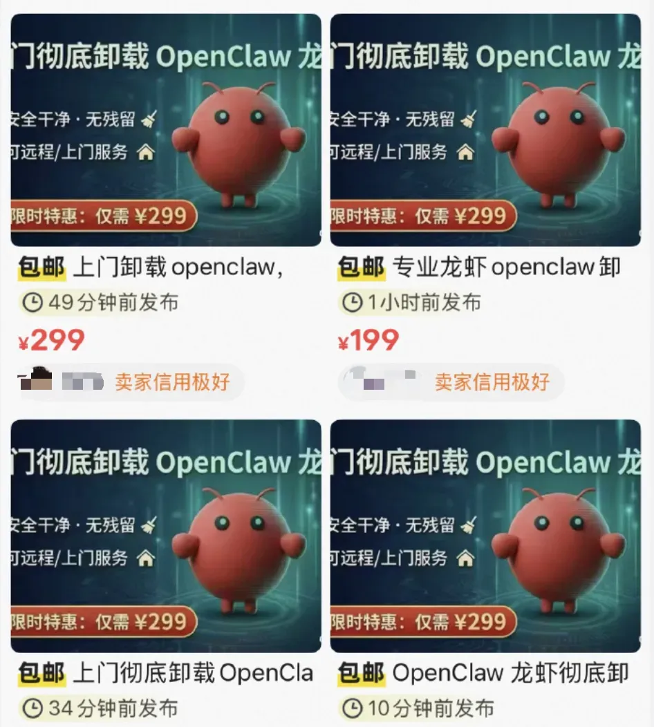 第一批跨境“养虾人”，开始卸载OpenClaw