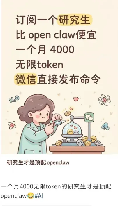 “养龙虾”刷屏全网, 第一批TikTok卖家已打通内容产线