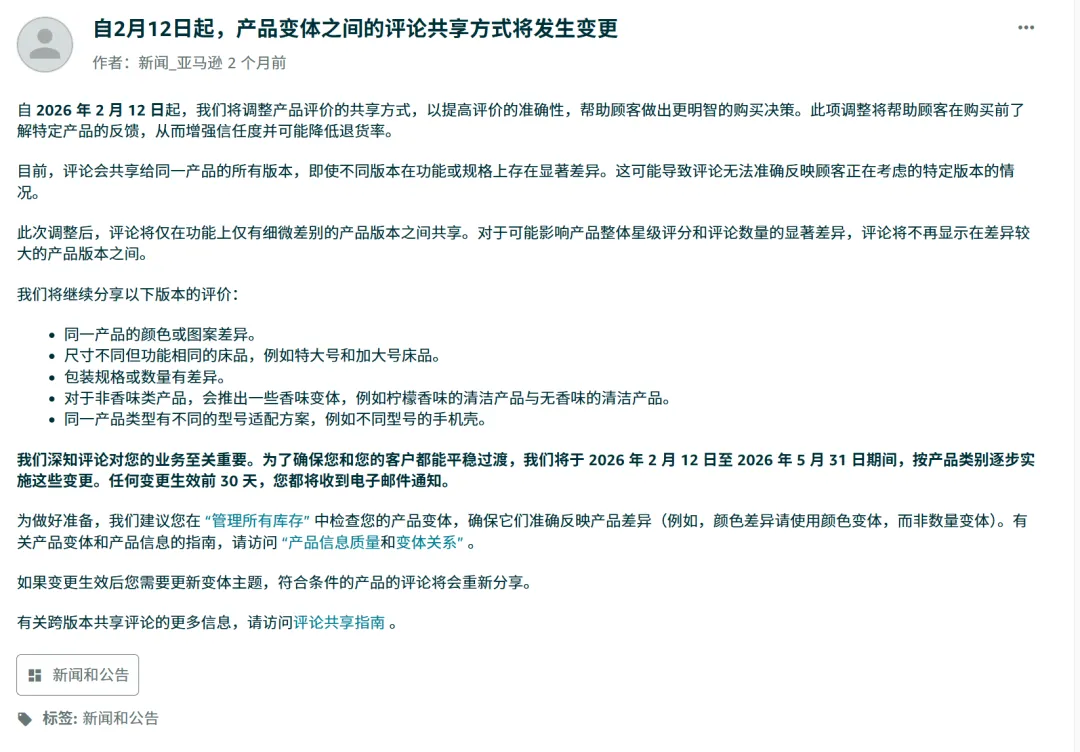 春促前夕，亚马逊把“评论池”拆了？