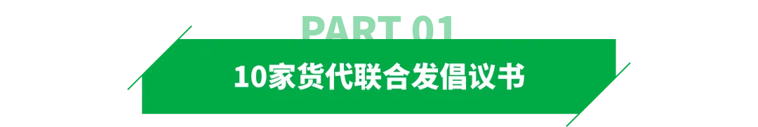 海关5H查验升级！头部货代集体发声