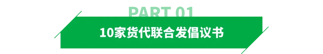 海关5H查验升级！头部货代集体发声