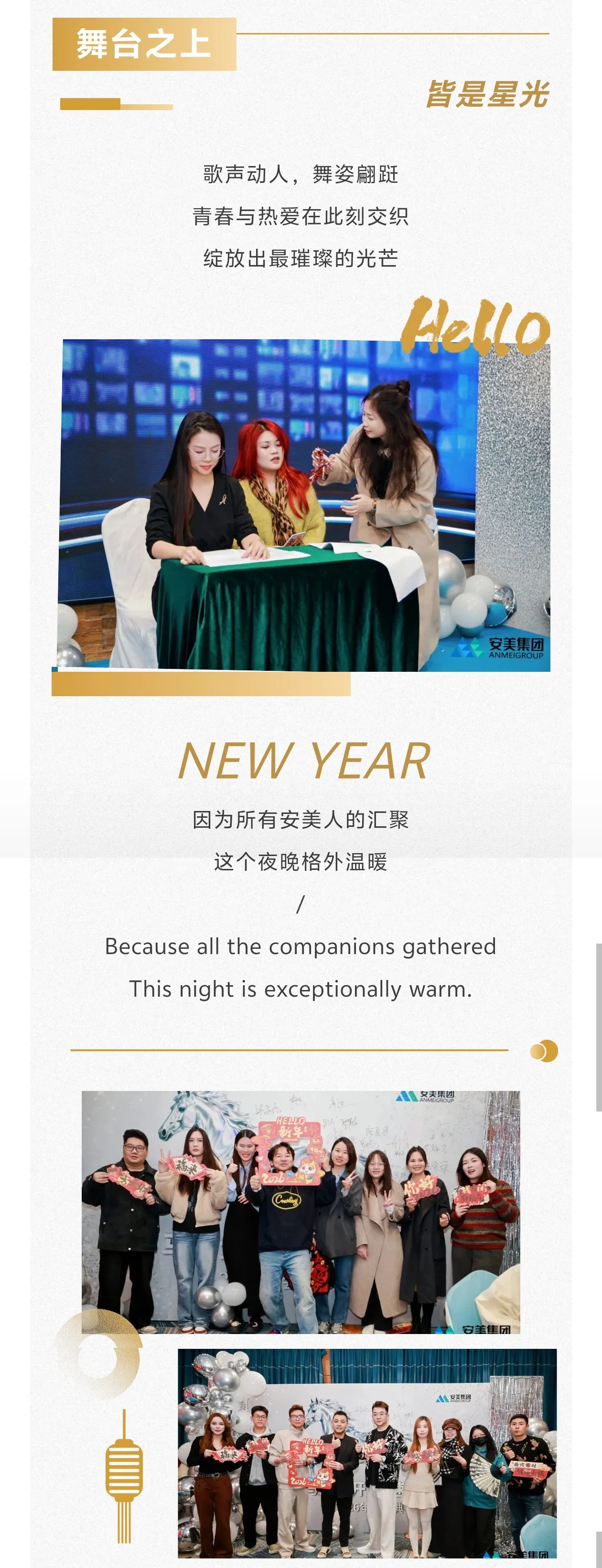 年会回顾 | 2026 马力全开，全速前进！