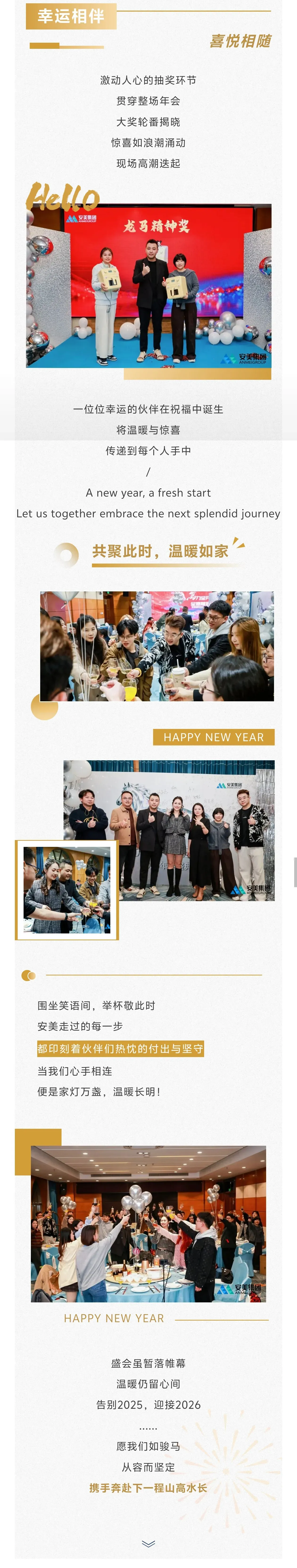年会回顾 | 2026 马力全开，全速前进！