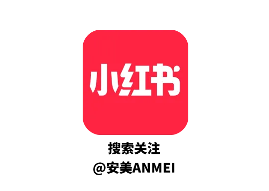 安美年终述职大会丨马跃新程，聚力同行