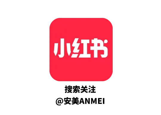 安美年终述职大会丨马跃新程，聚力同行
