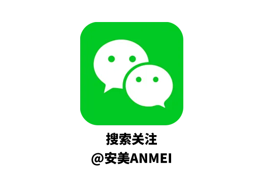 安美年终述职大会丨马跃新程，聚力同行